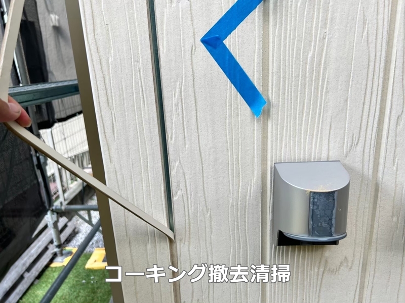 神奈川県川崎市多摩区サイディング外壁無機塗装　コーキング撤去